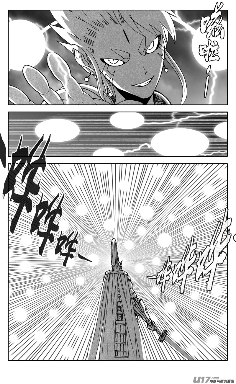镇魂街漫画,二五七 激斗1图