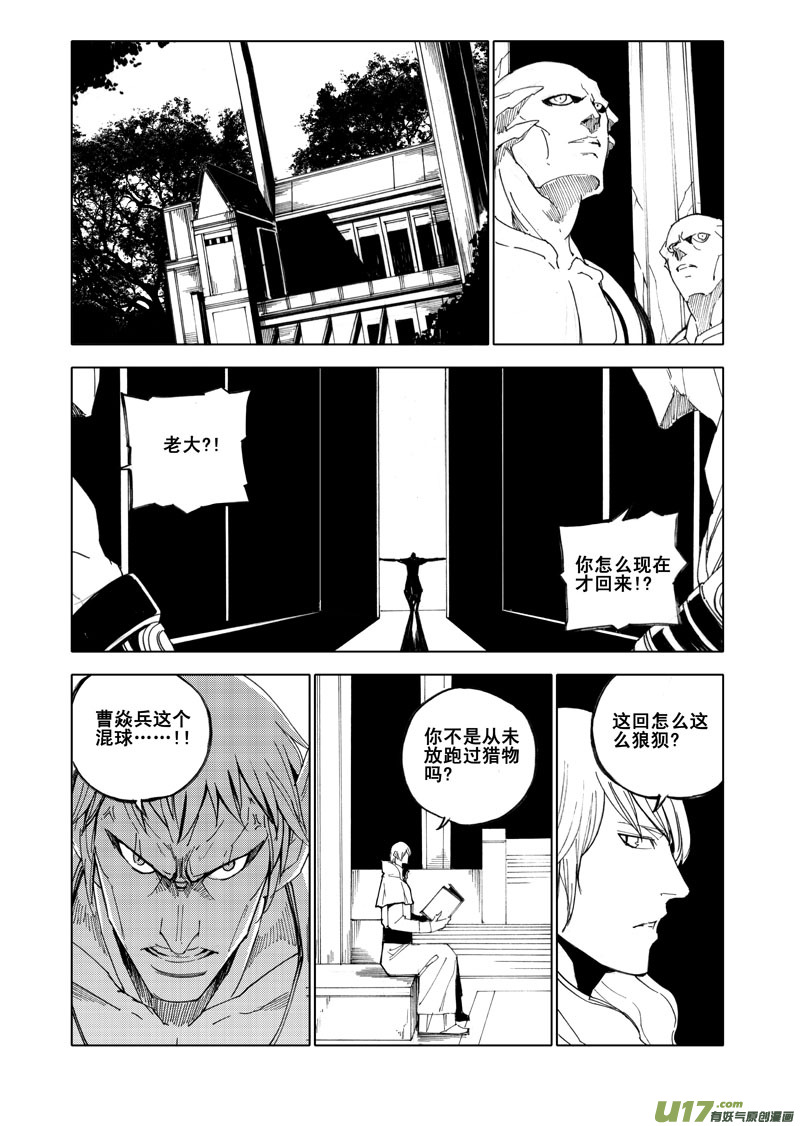 镇魂街漫画免费观看漫画,五十五 幻楼2图