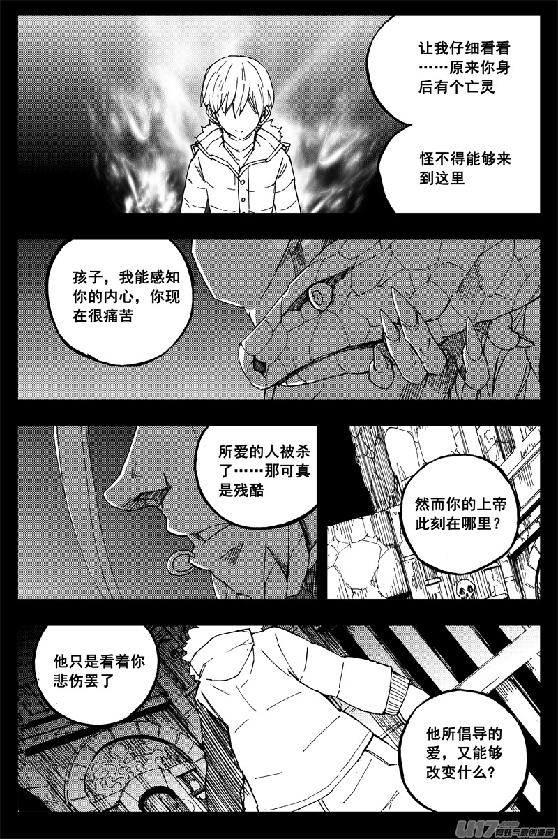 镇魂街第三季在线观看免费完整版漫画,一百五十二 我是魔2图