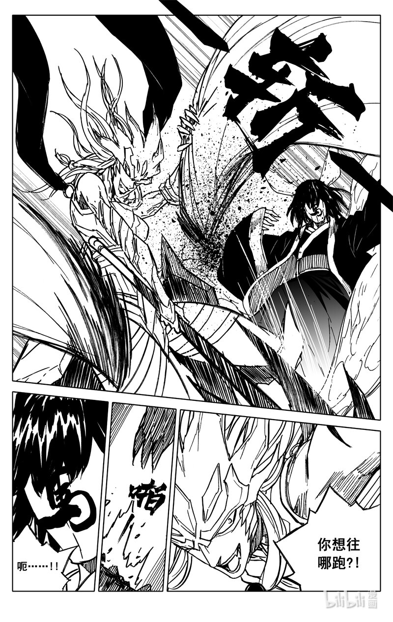 镇魂街漫画,三六三 杀帝1图