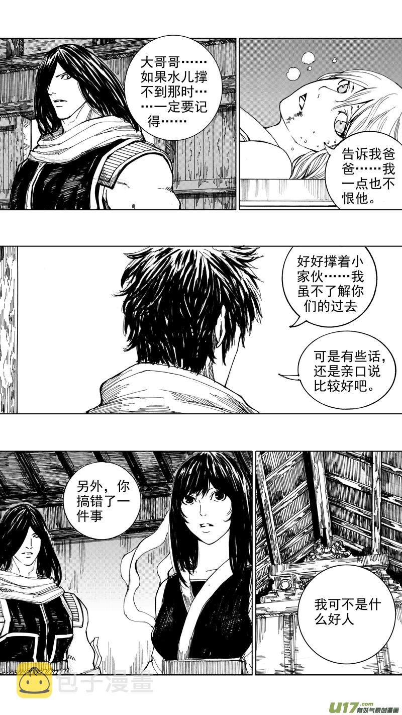 镇魂街第四季全集25集漫画,二十七章 云起龙骧2图