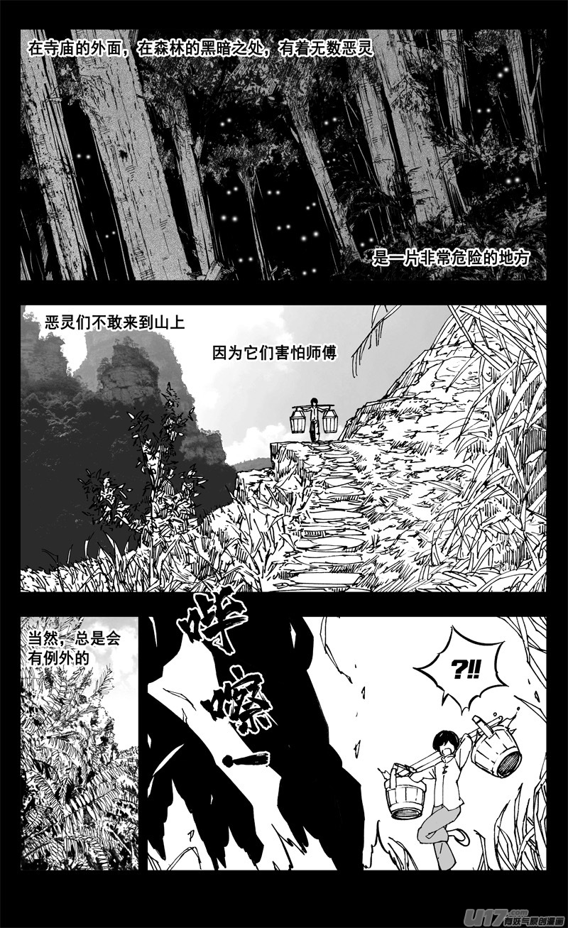 镇魂街真人版漫画,二六二 藏龙2图