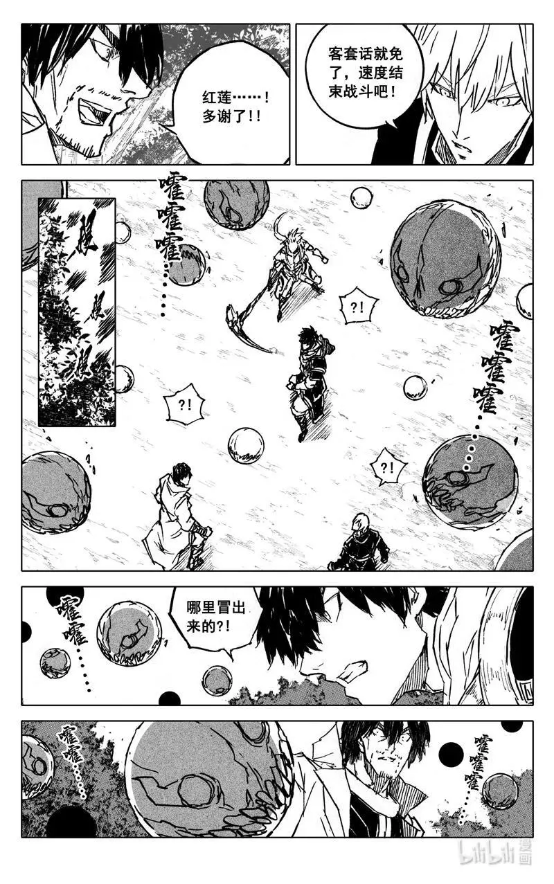 镇魂街动漫漫画,四百 陨神2图