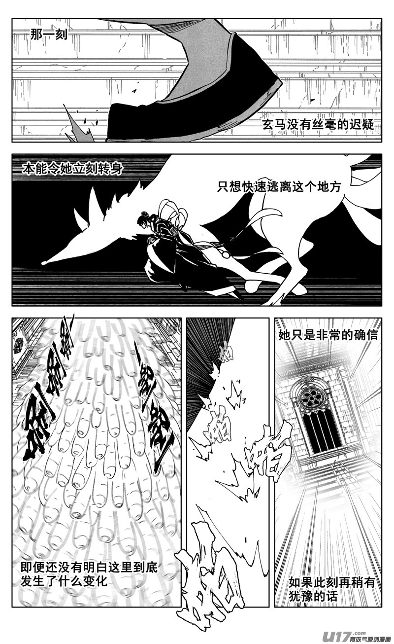 镇魂街百度百科漫画,二七零 进食2图