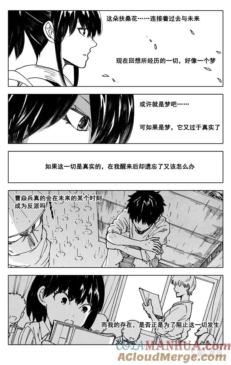 镇魂街漫画,三八七 约定1图