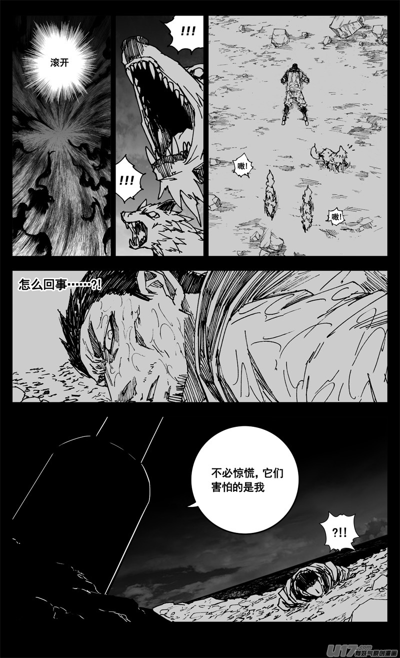 镇魂街漫画,三四零 海岸2图