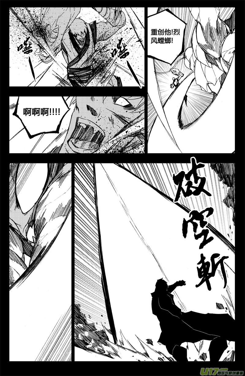 镇魂街第2季全集免费动漫在线观看漫画,九十 交换1图