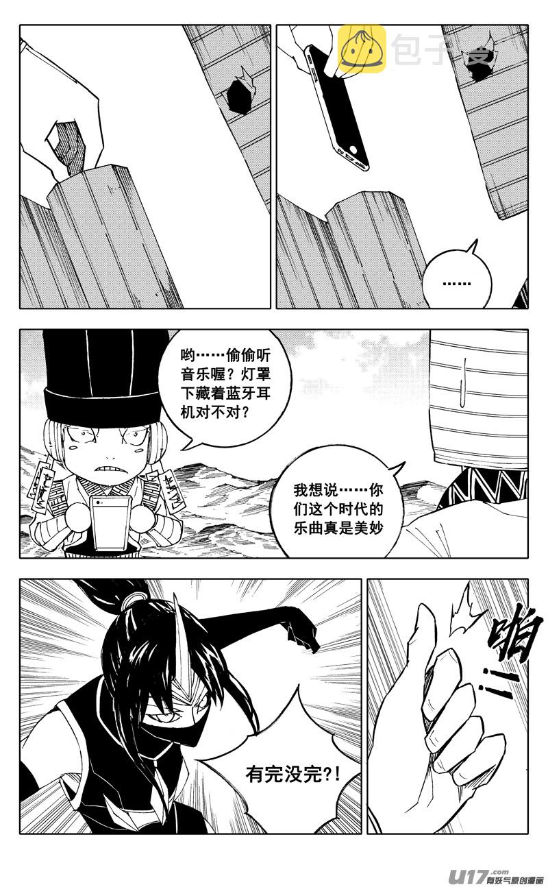 镇魂街4漫画,二一八 闯阵2图