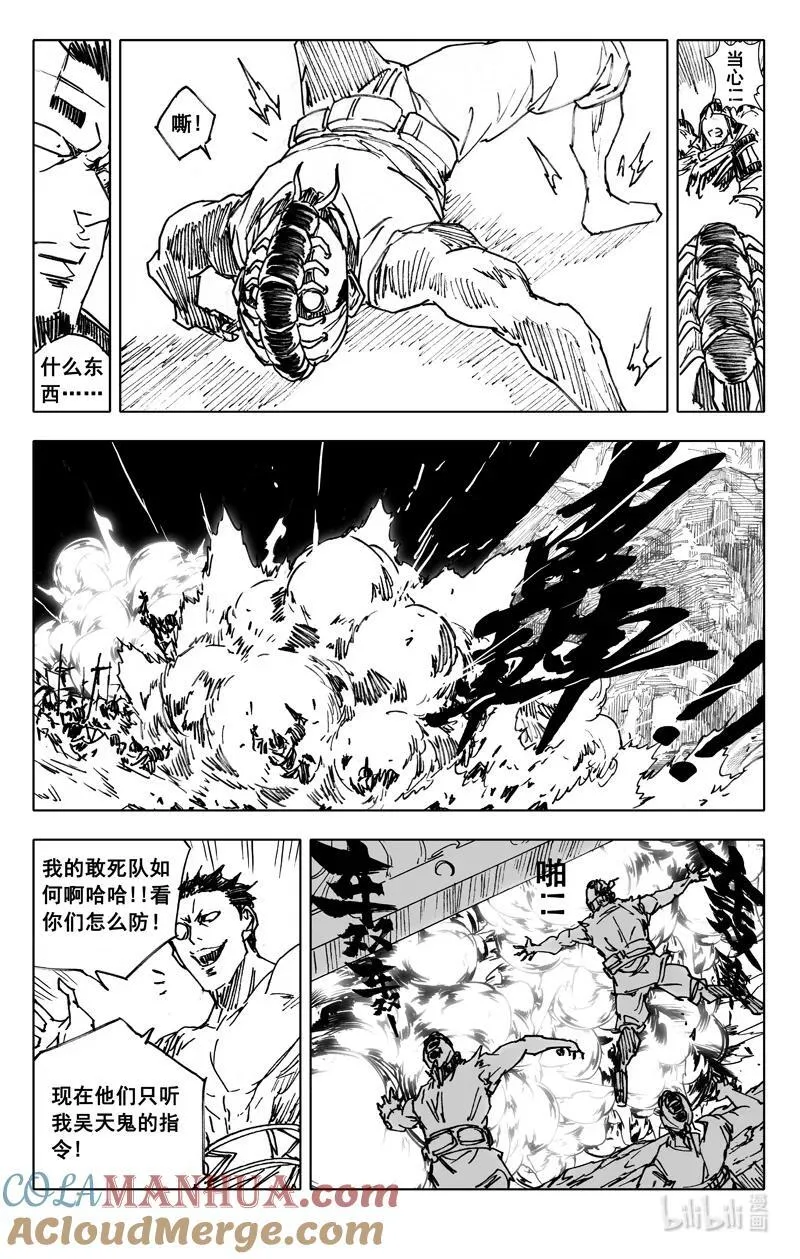 镇魂街漫画,四一零 门神1图