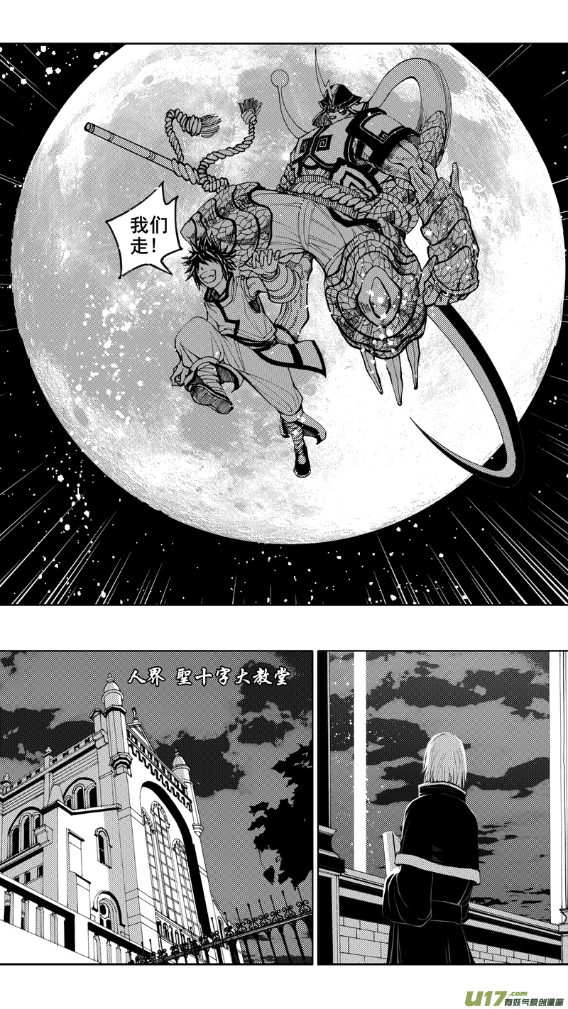 镇魂街漫画,第十章 风起云涌2图