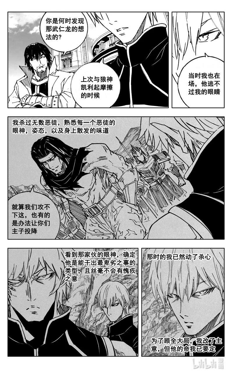 镇魂街漫画,三九零 梦境2图
