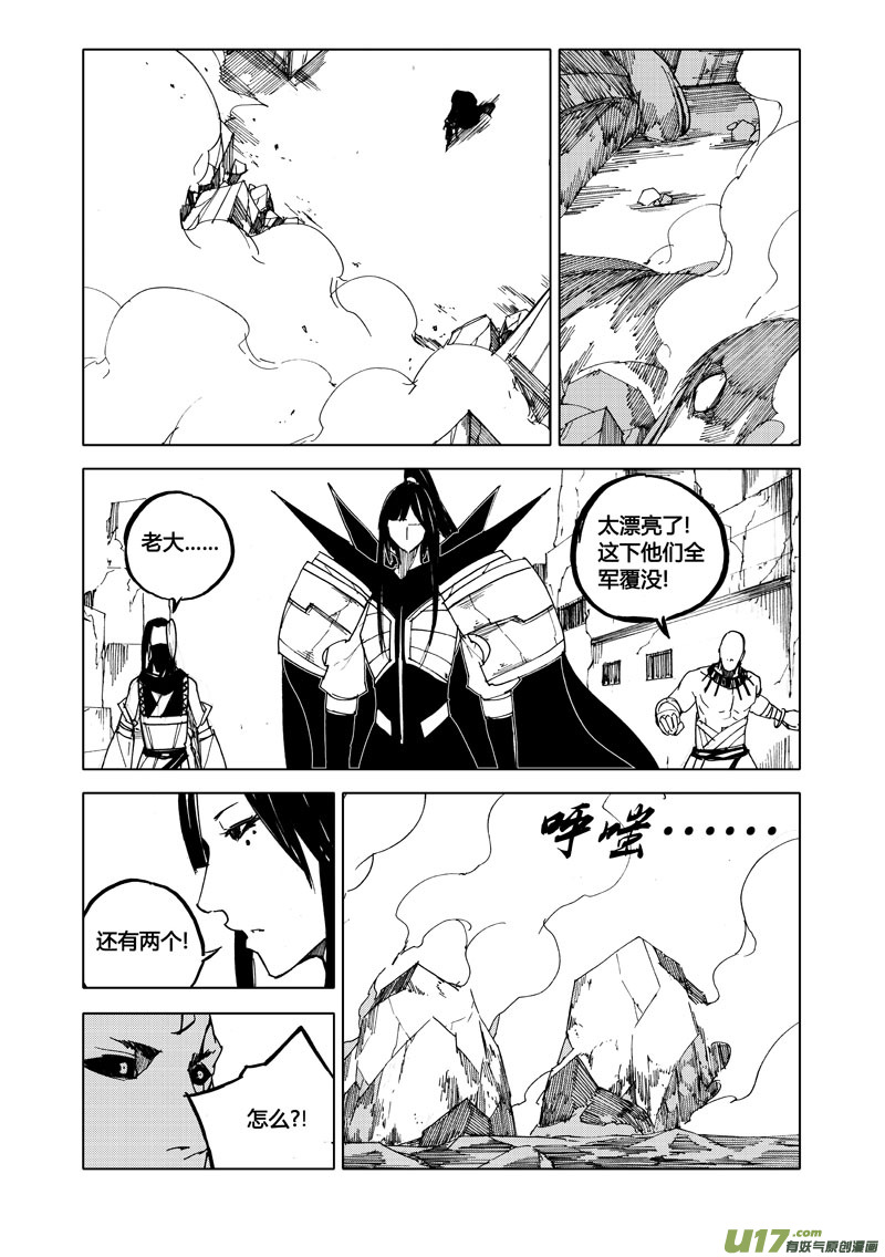 镇魂街百度百科漫画,八十 风爆1图