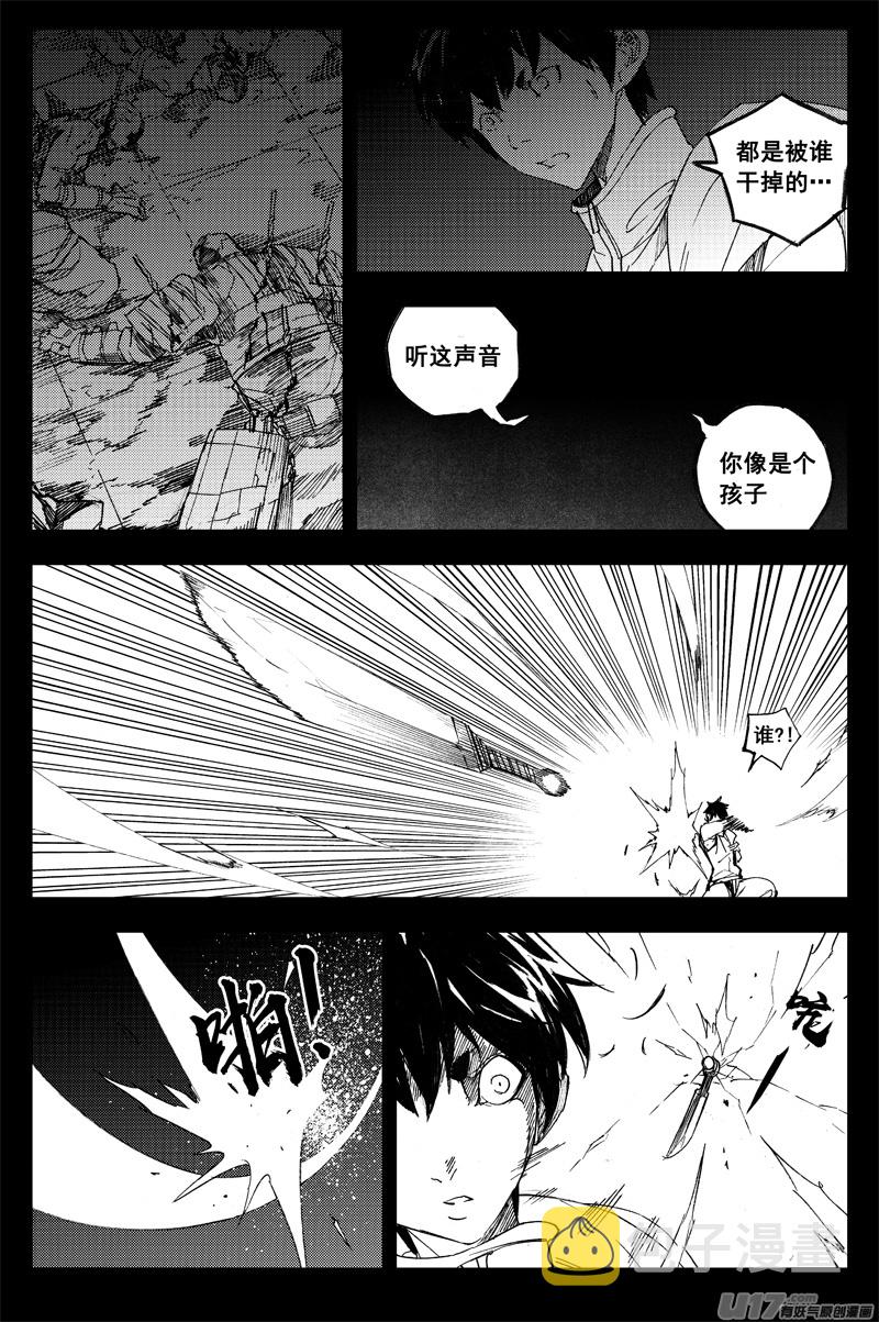 镇魂街漫画,番外篇 曹玄亮011图