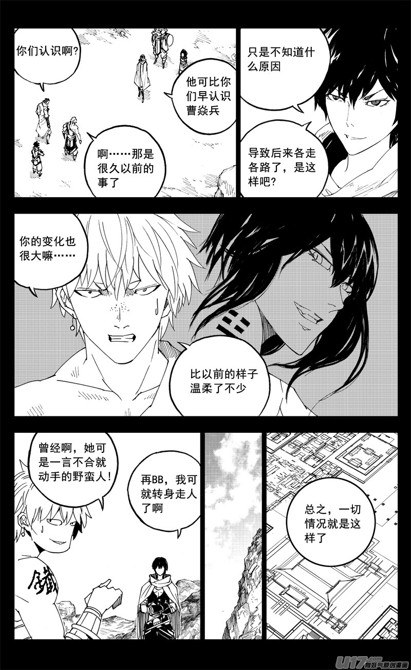 镇魂街漫画,一九九 赌局2图