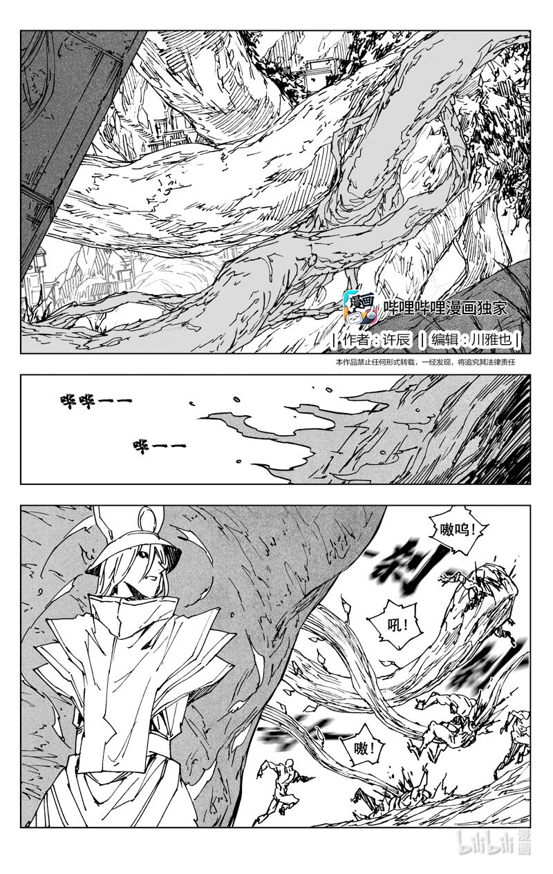 镇魂街漫画,三六五 雪象1图