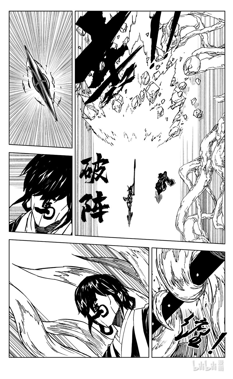 镇魂街漫画,三六一 象马1图