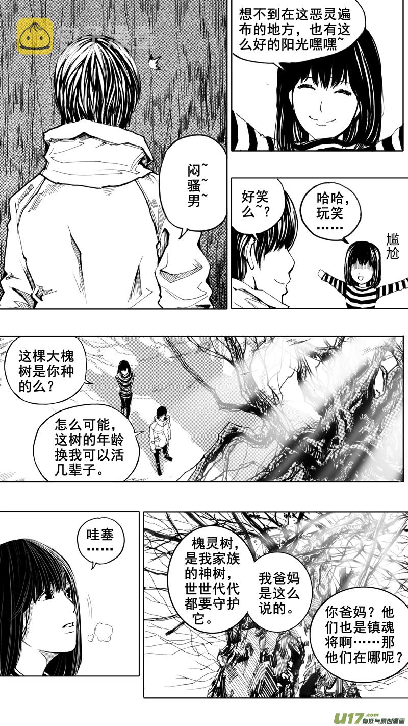 镇魂街第3季动漫免费观看漫画,第三章 地狱道1图