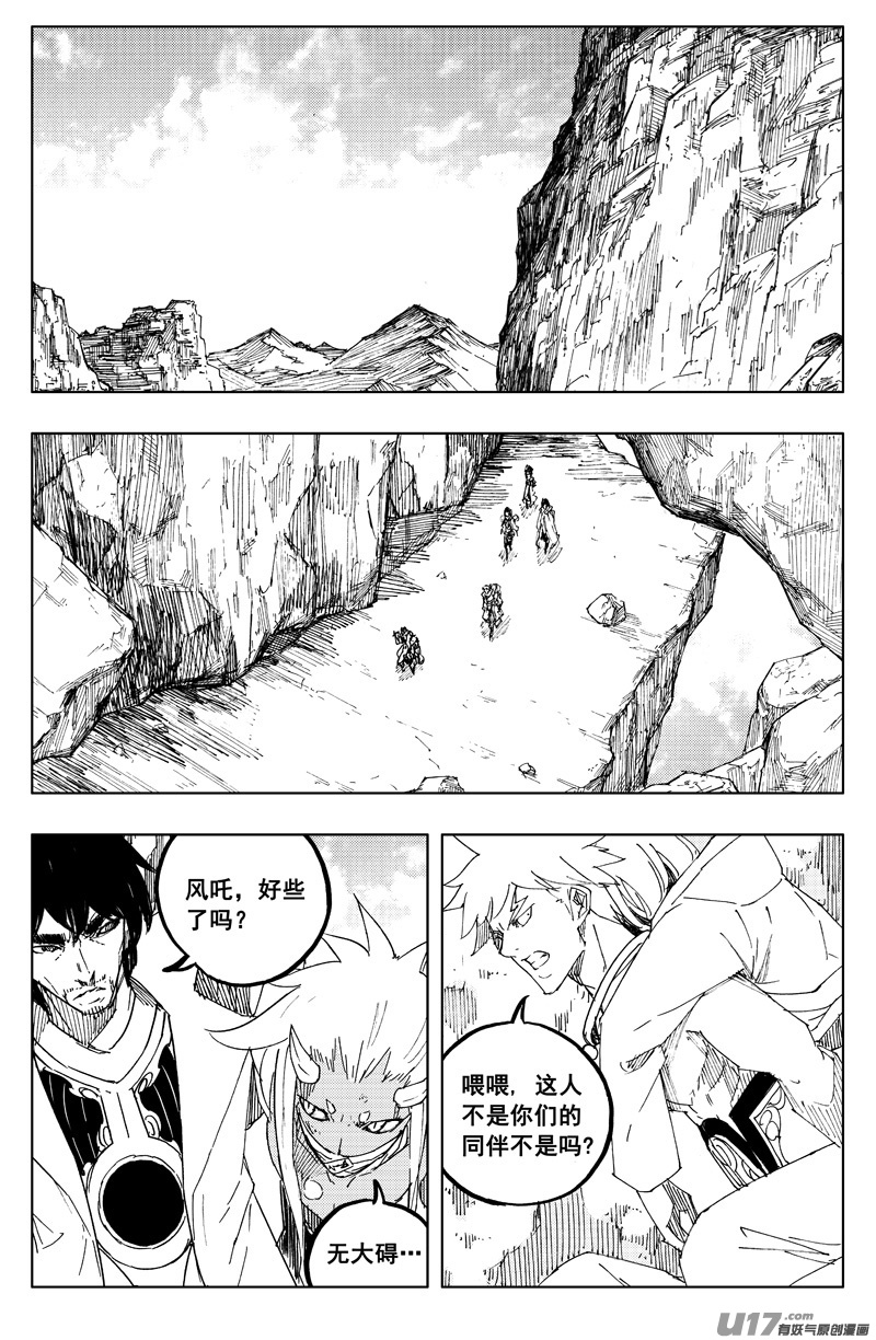 镇魂街镇狱童子漫画,一百二十九 天武街2图