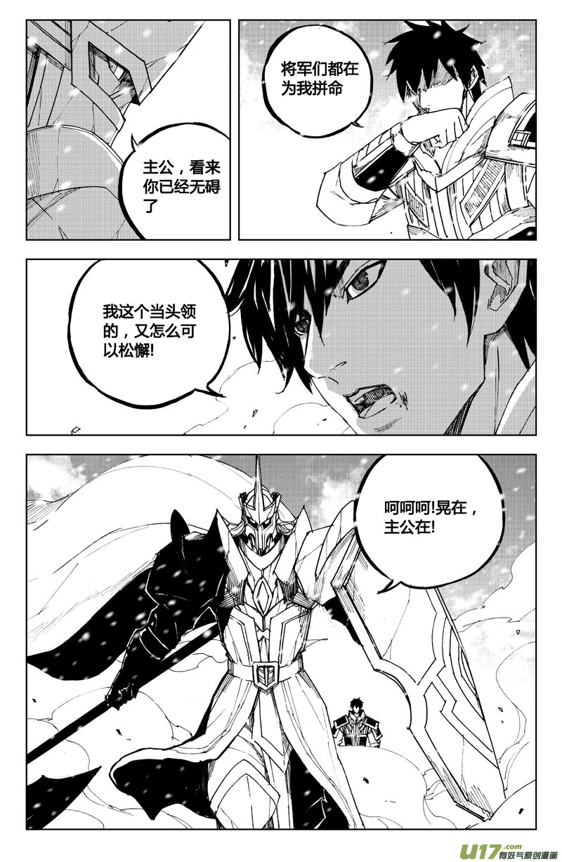 镇魂街之热血再燃 免费观看漫画,七十二 斩首2图