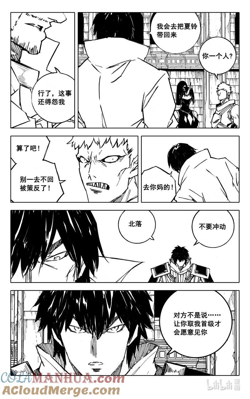 镇魂街第2季全集免费动漫在线观看漫画,三九五 冒险1图