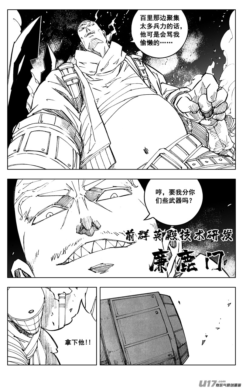 镇魂街漫画,二七五 杀意2图