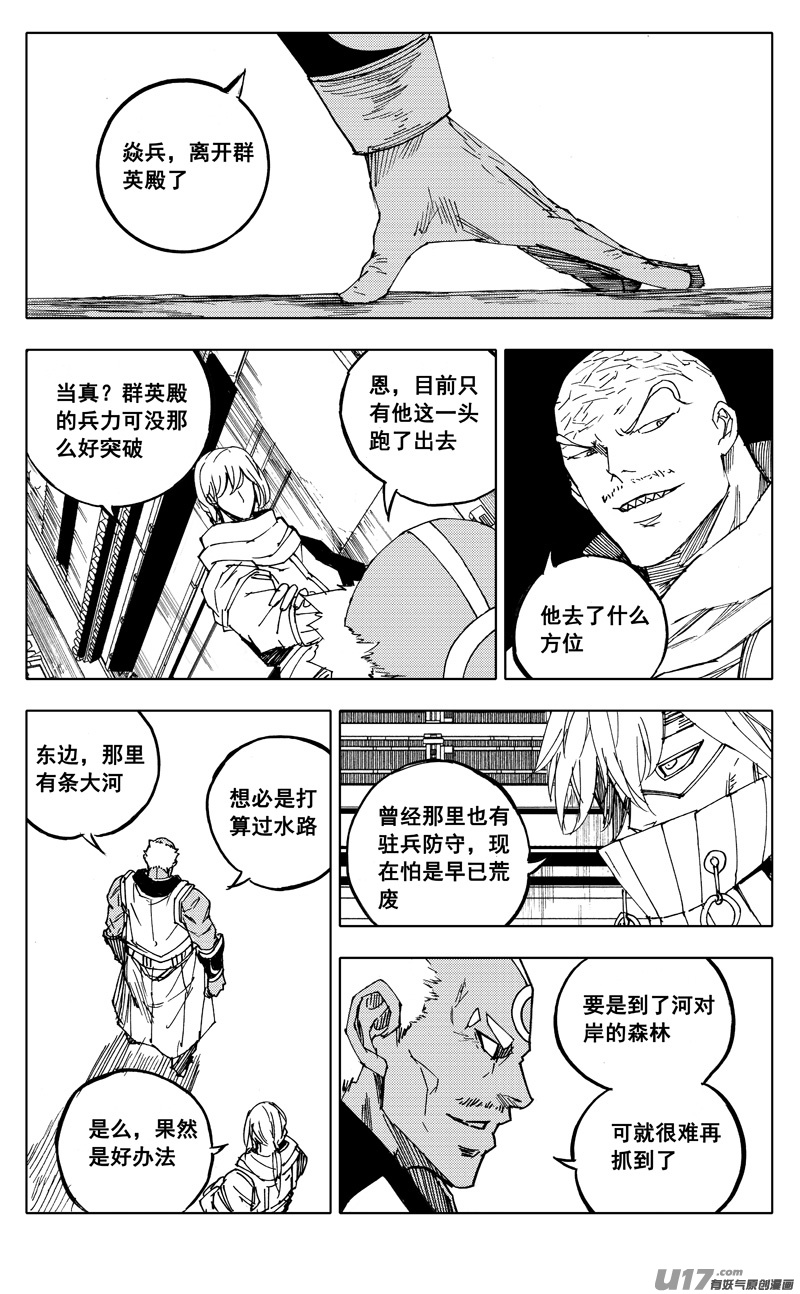 镇魂街漫画最新一话漫画,二零一 英雄1图