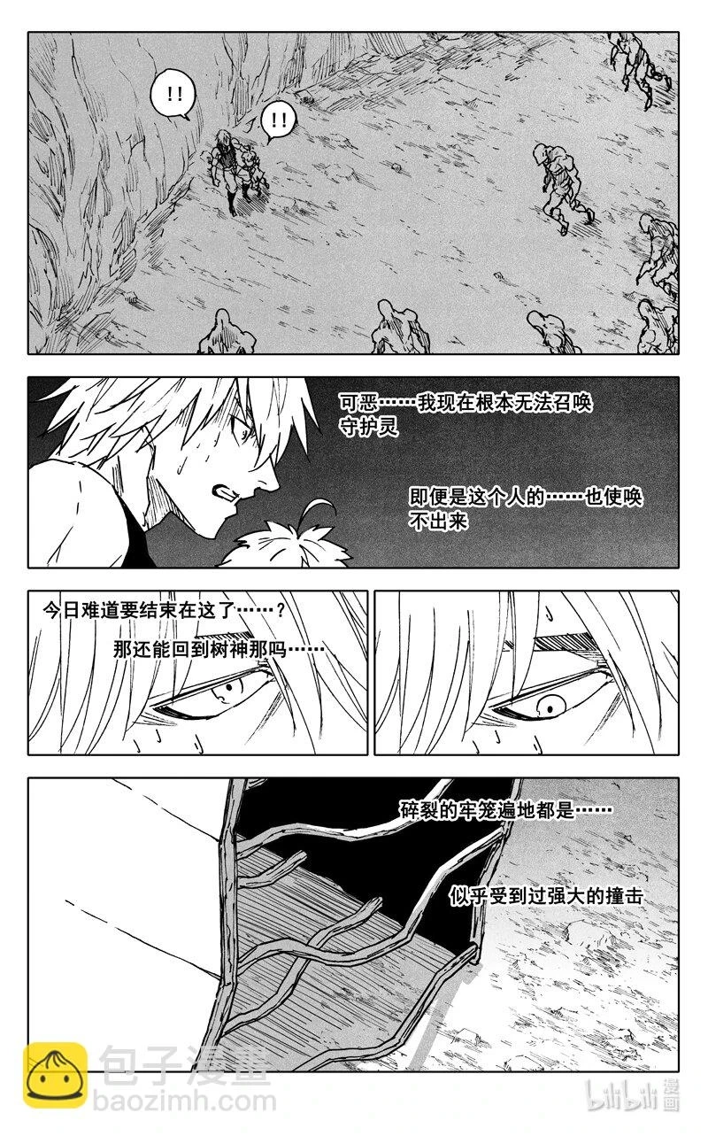 镇魂街漫画,三七八 困兽2图