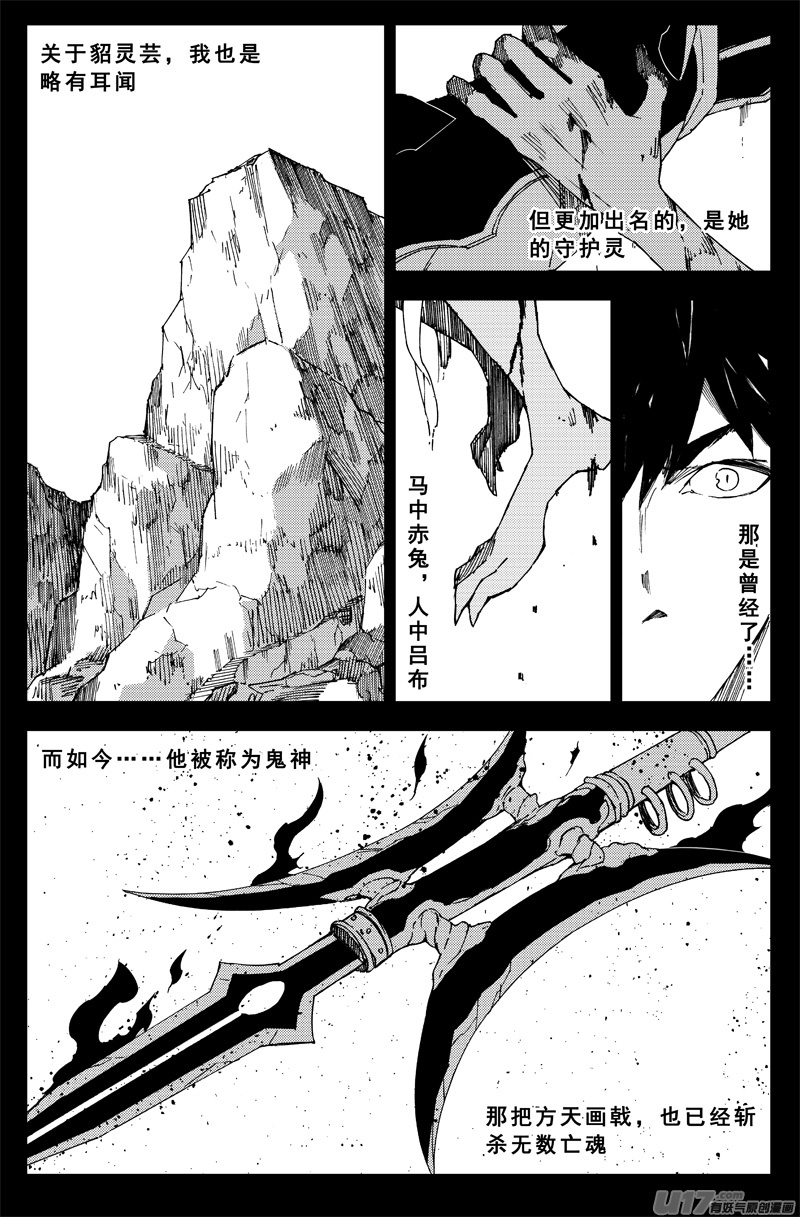 镇魂街漫画,一百六十一 我的路1图