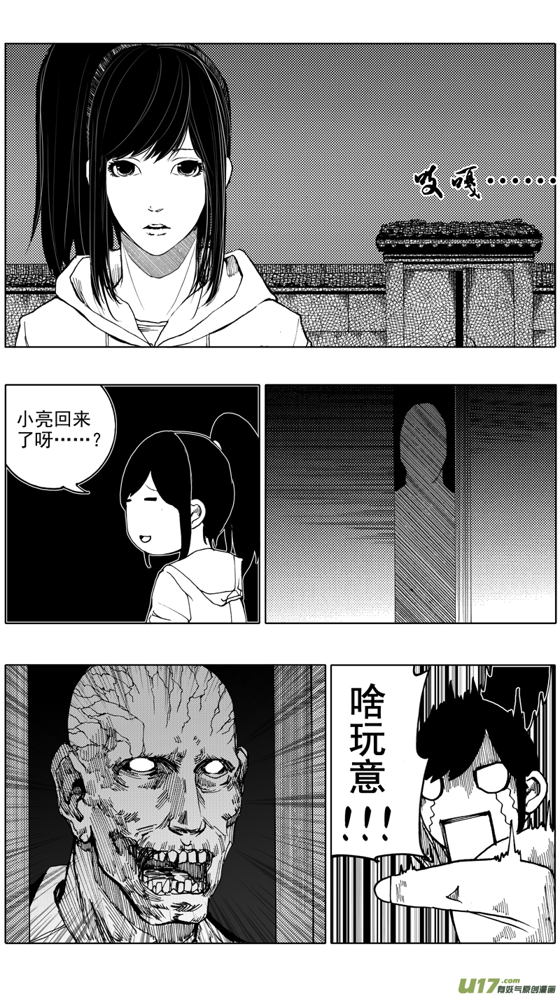 镇魂街第2季全集免费动漫在线观看漫画,第六章 入侵者1图