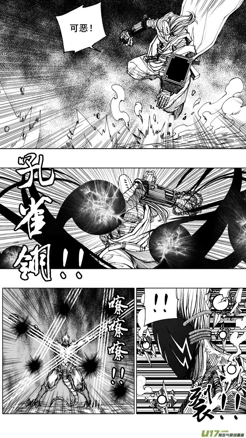 镇魂街漫画,第七章 背水之战2图