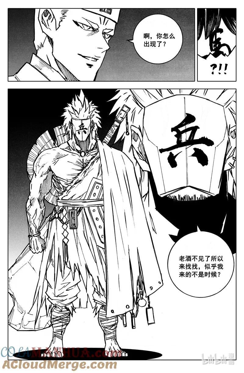 镇魂街漫画,三九四 后手1图