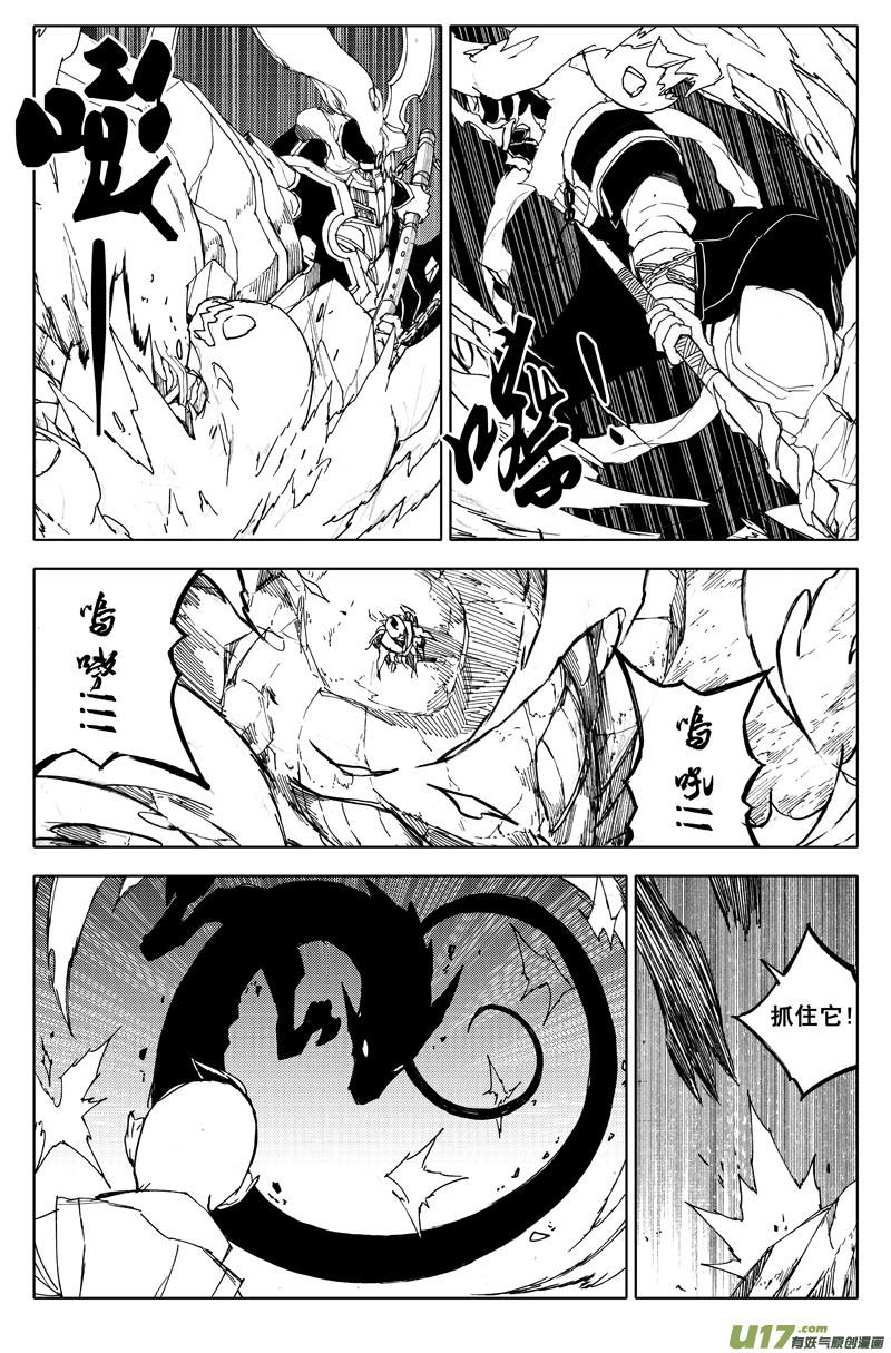 镇魂街漫画,一百零二 伙伴2图