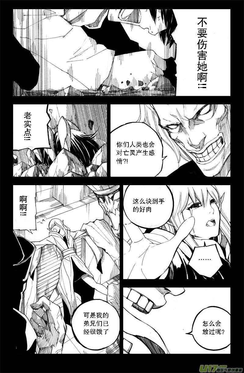 镇魂街漫画,六十九 燎原2图