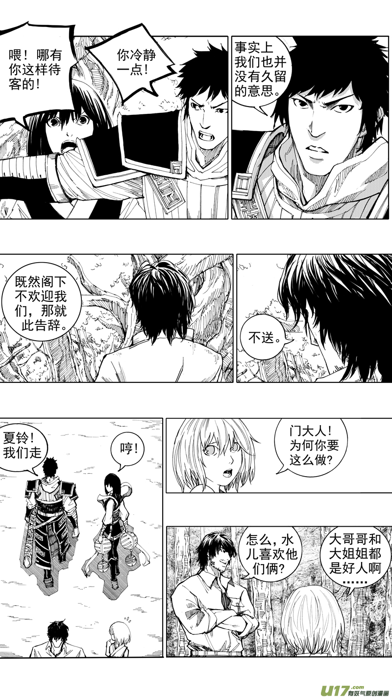 镇魂街真人版电视剧免费观看全集漫画,第十九章 （下）1图