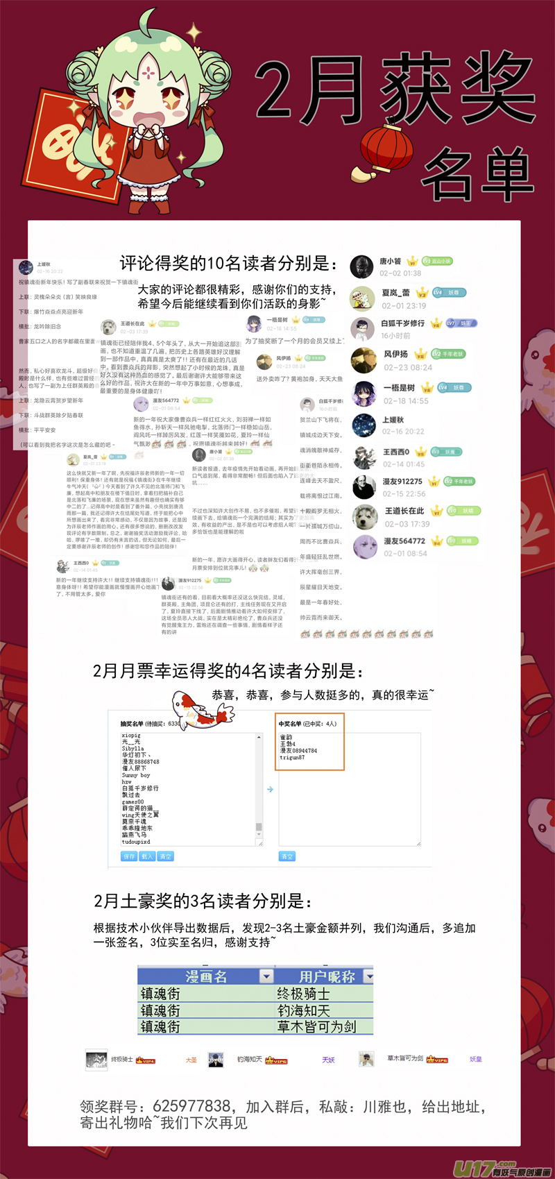 镇魂街漫画,三一零 过去1图