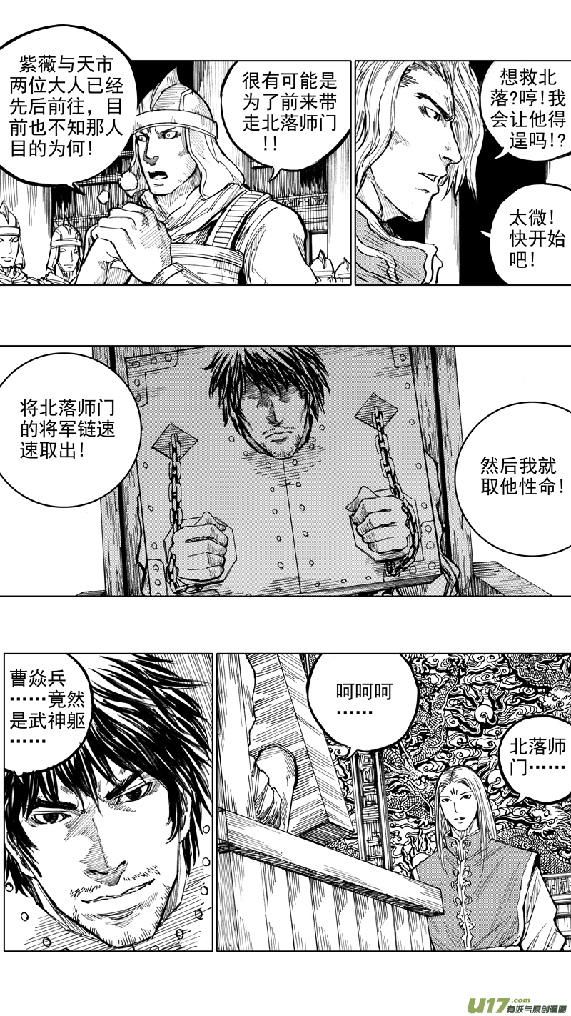 镇魂街漫画,二十九章 魂牵梦萦2图