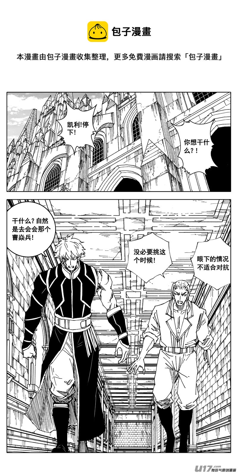 镇魂街之热血再燃 电视剧漫画,三四三 回归1图