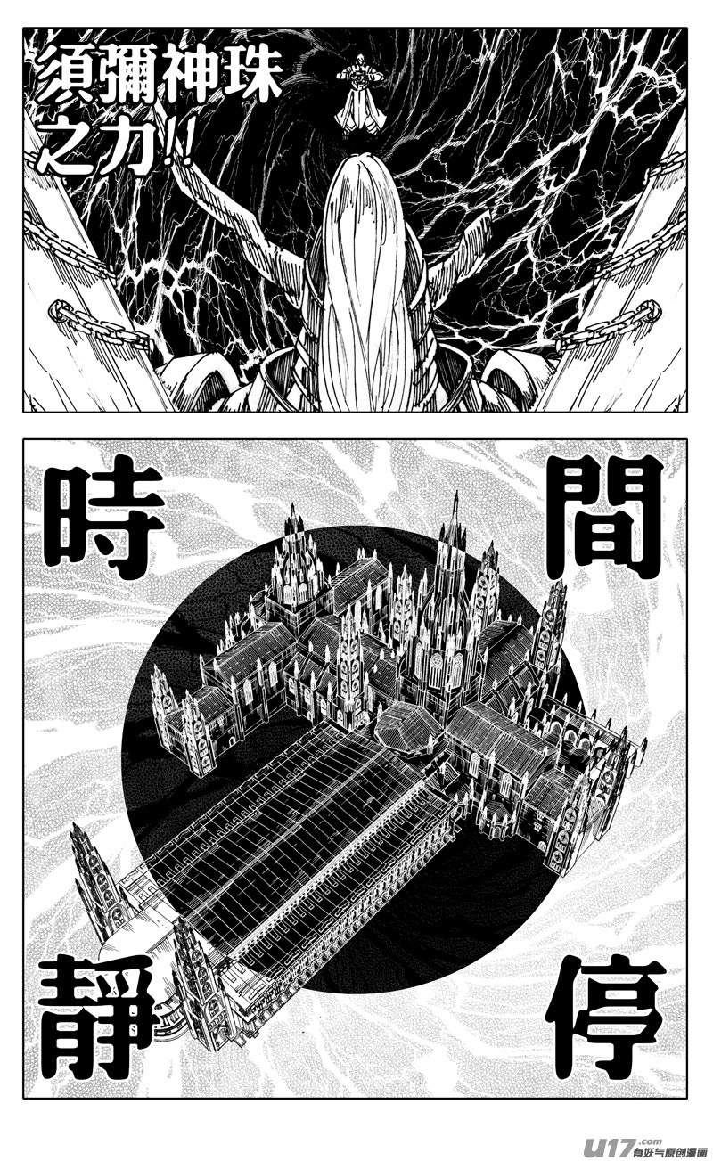 镇魂街漫画免费观看漫画,二四三 密室1图