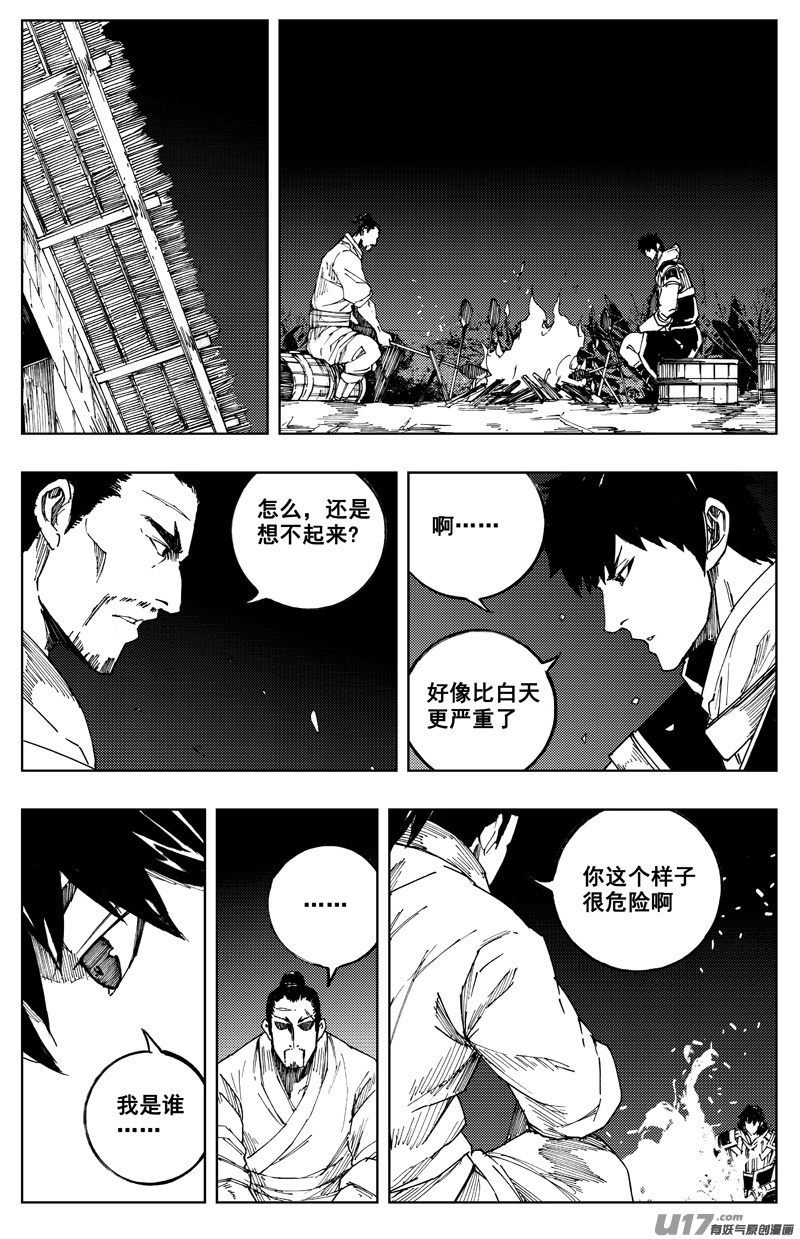 镇魂街第四季免费观看漫画,一百八十三 回天2图