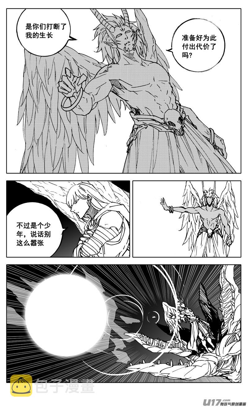 镇魂街漫画,二九三 决斗1图