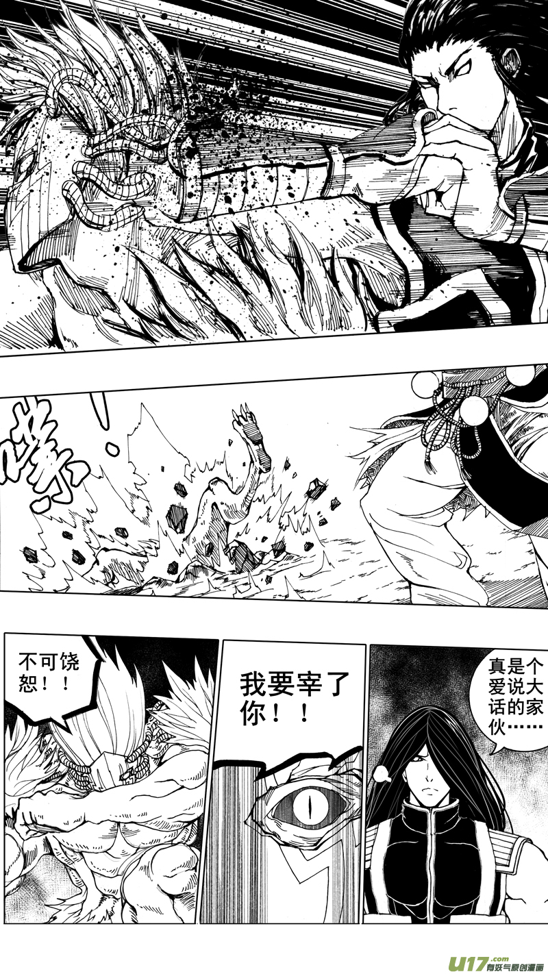 镇魂街漫画,第九章 破竹之势2图