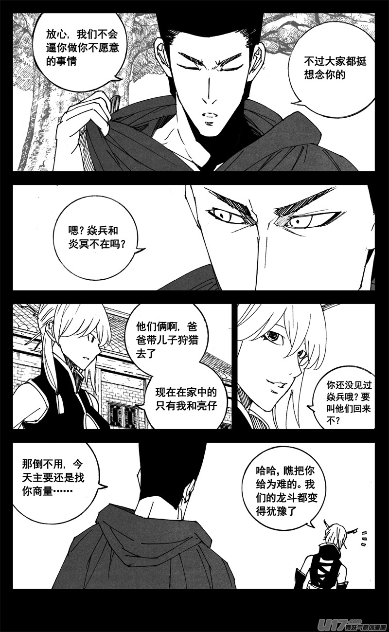 镇魂街解说漫画,三一四 试练1图