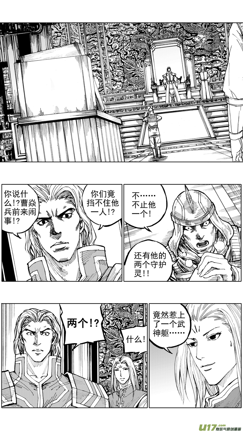 镇魂街漫画,二十九章 魂牵梦萦1图