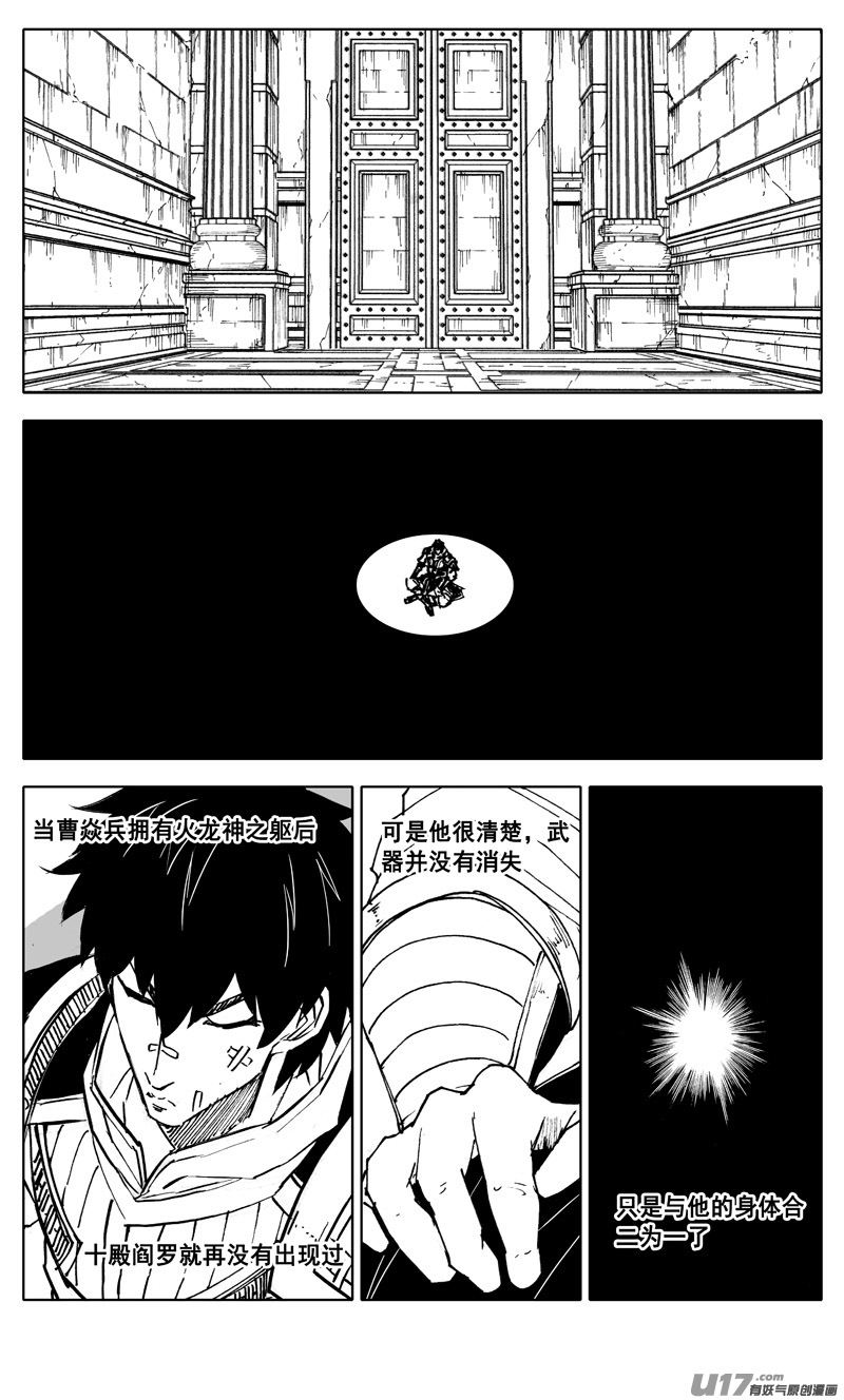 镇魂街漫画,三零九 重聚1图