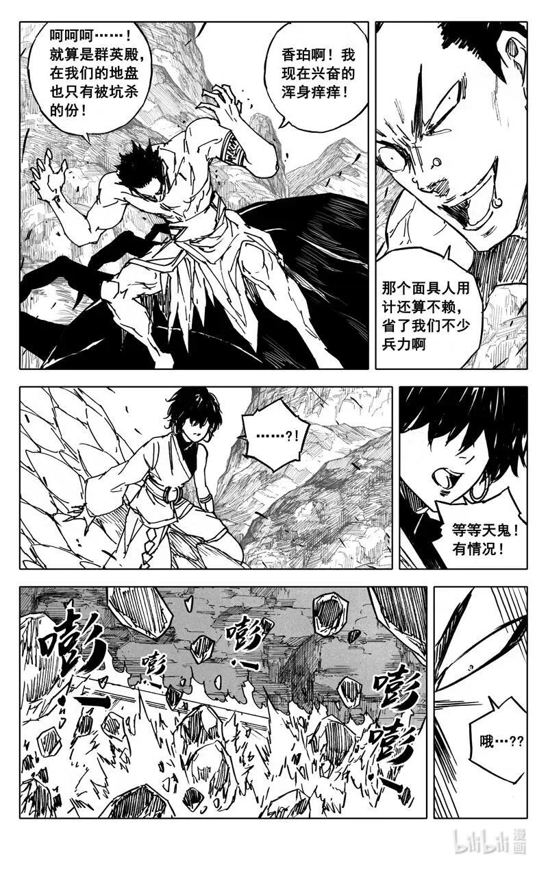 镇魂街漫画,四零九 围攻2图