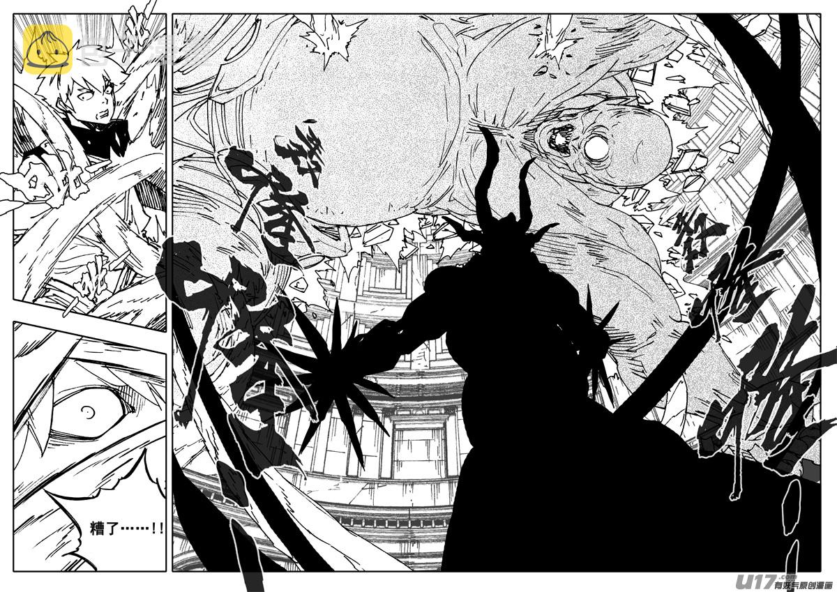 镇魂街漫画,二八五 心结1图