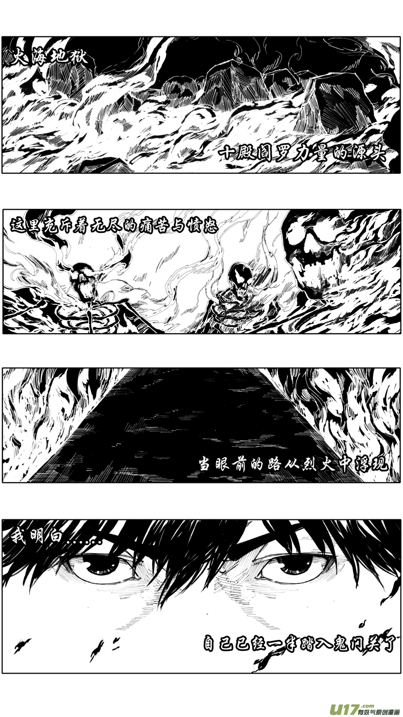 镇魂街第3季全集免费观看完整版漫画,四十章 转日回天1图