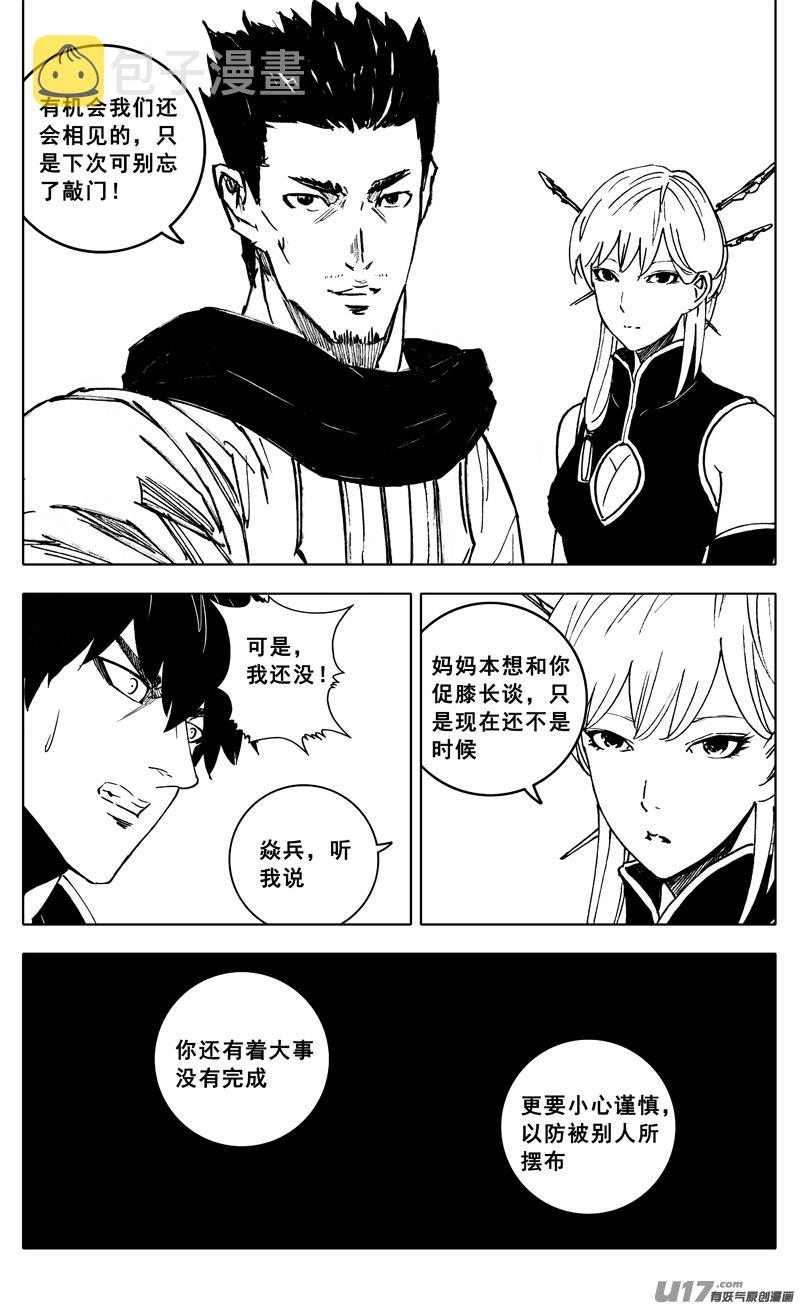 镇魂街漫画,三四三 回归2图