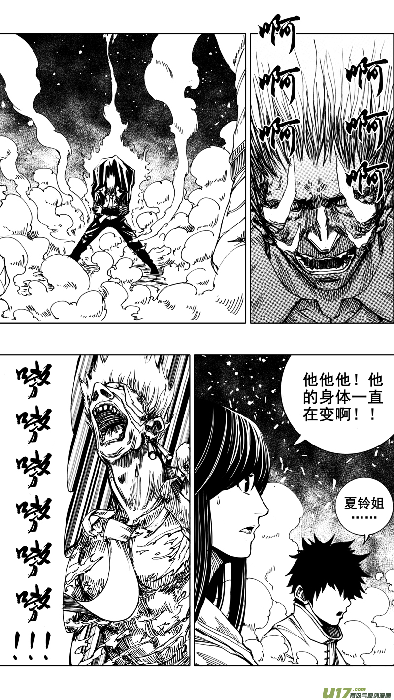 镇魂街漫画最新一话漫画,第七章 背水之战1图