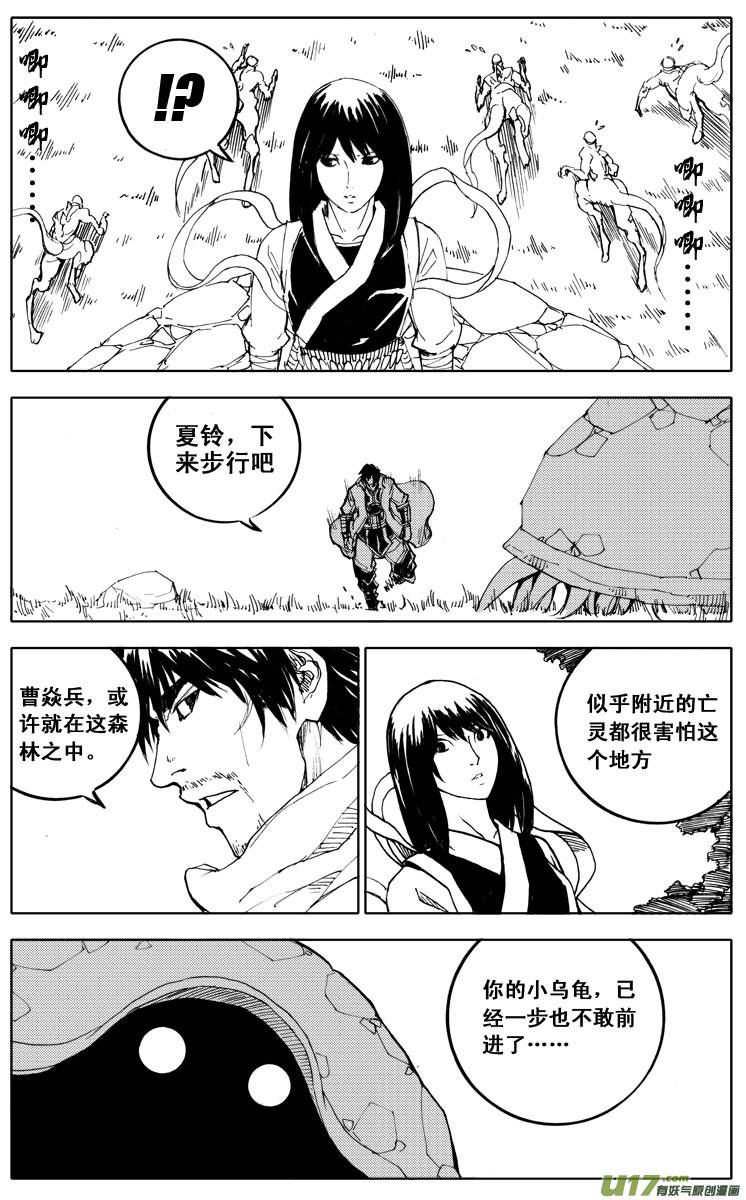 镇魂街漫画最新一话漫画,四十八 破晓2图